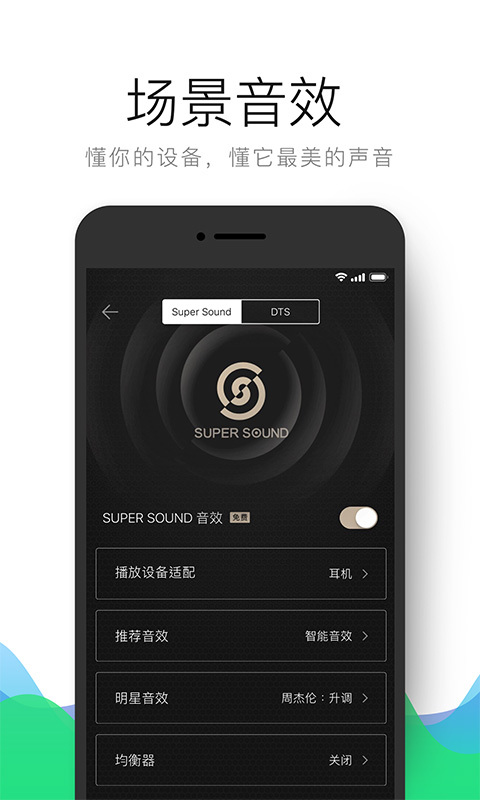 qq音乐下载安装2019版图片2