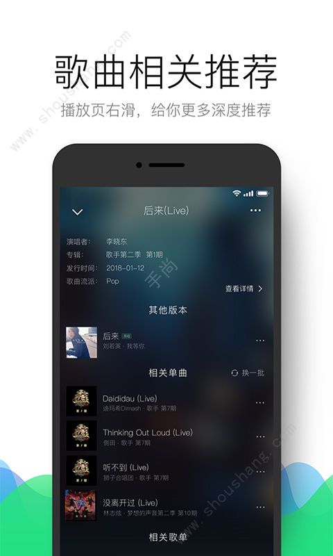 qq音乐下载安装2019版图片1