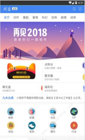 闲蛋社区app图片2