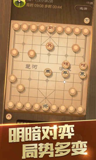 天天象棋腾讯版图片1