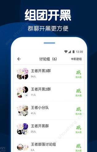 王者部落app图2