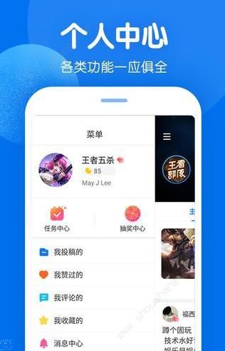 王者部落app图3