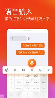 搜狗输入法2019全新版本图片2