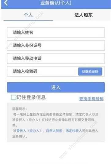 海南e登记app图片3