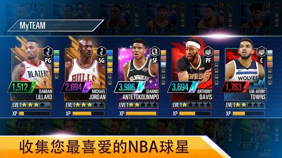 NBA 2K Mobile篮球安卓版图4