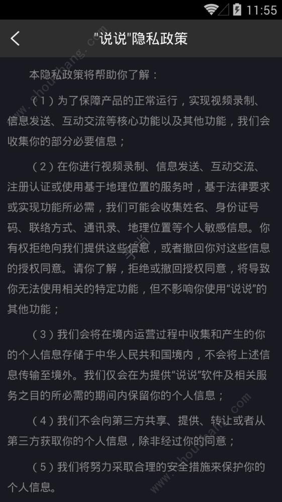 说说短视频app图片2