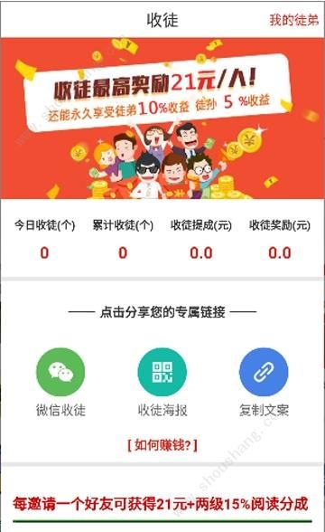 红包网赚app图片2