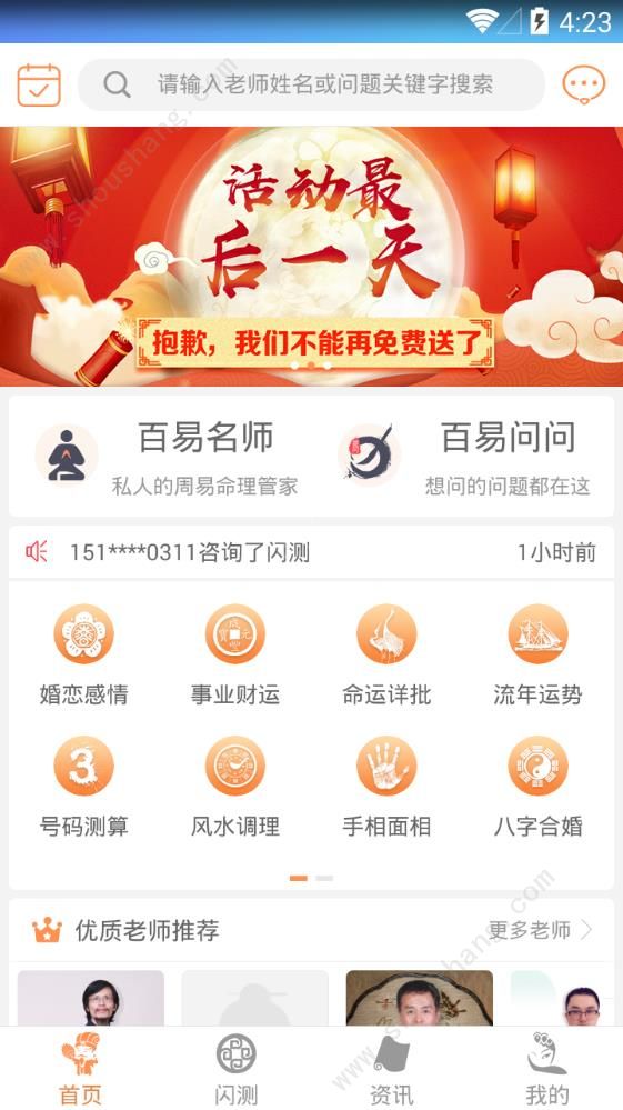 百易宝app图1