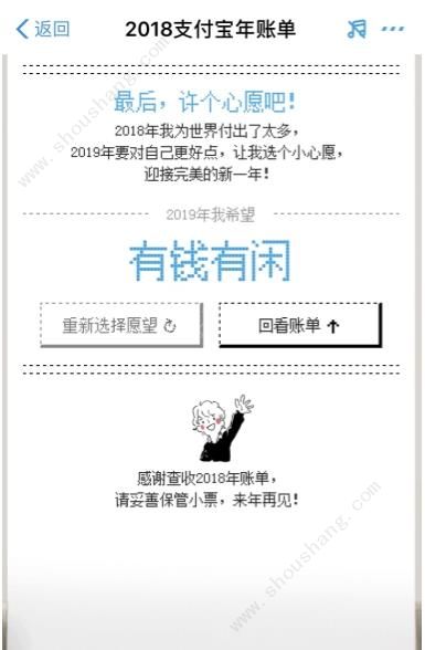 支付宝年度账单2019在哪里看 猜猜你去年花了多少钱[多图]图片6