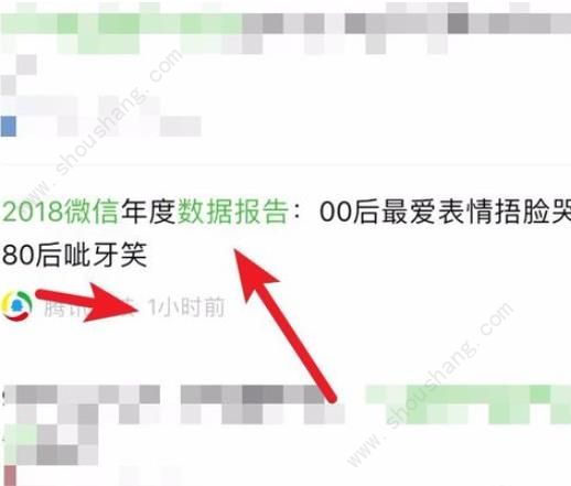 2018微信数据报告在哪弄的 2018微信数据报告二维码查询入口[多图]图片5