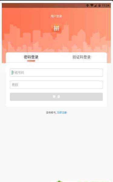 多拼符app图1