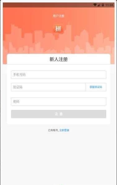 多拼符app图2