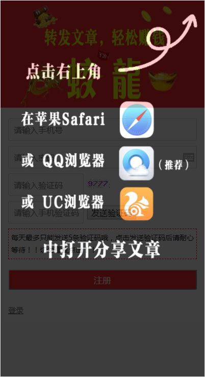 蛟龙转发app图3