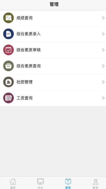 至道智慧app图2