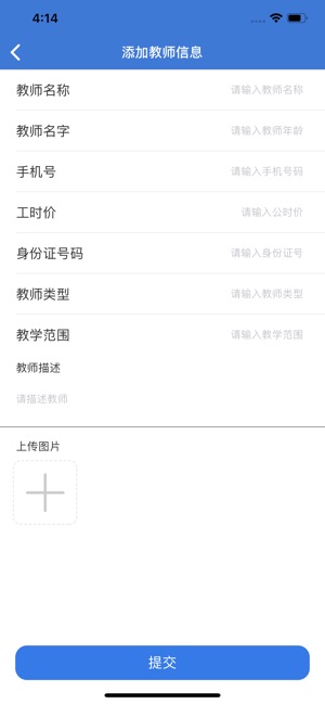 翱云教育教师端app图1