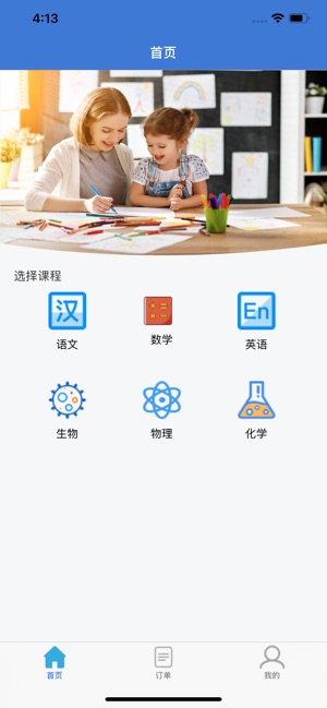 翱云教育教师端app图2