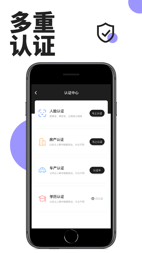 糖侣婚恋app图2