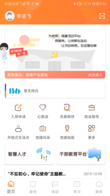 西湖先锋app图2