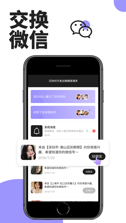 糖侣婚恋app图1