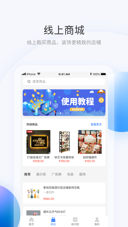 盈袋宝app图1