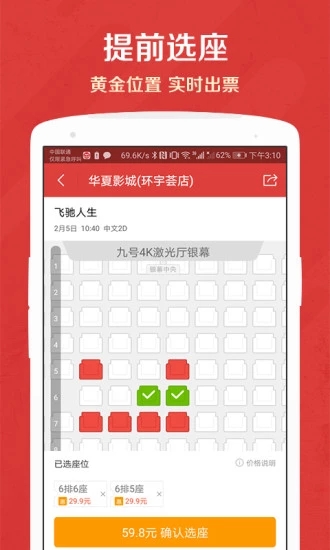 猫眼拉新app图3