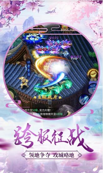 仙剑诀魔剑奇兵最新版图1