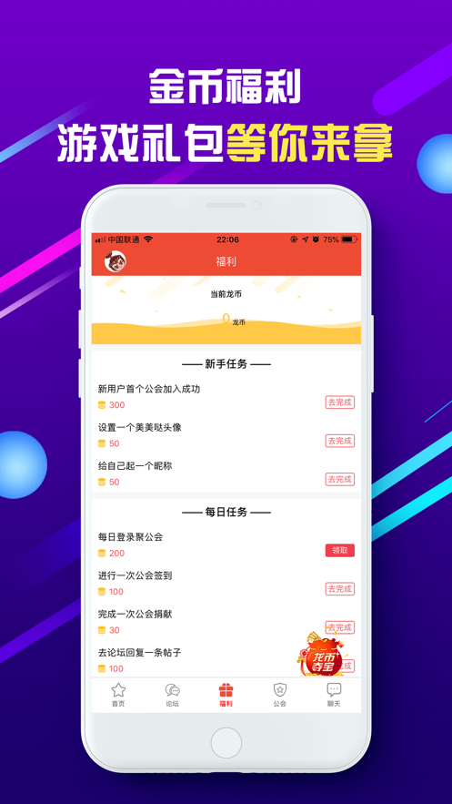 聚公会app图2