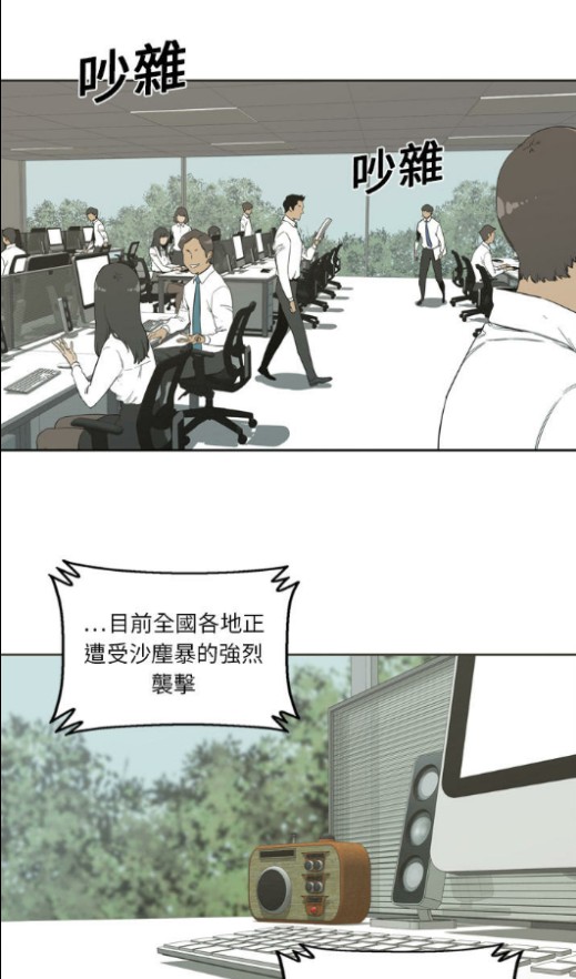 全景漫画app图片1