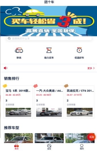 团个车手机版图2