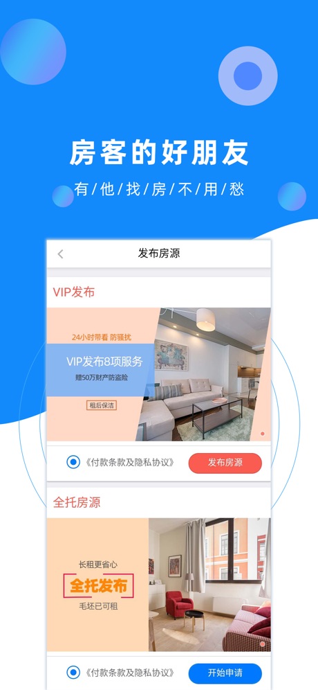 泰爱家app图2