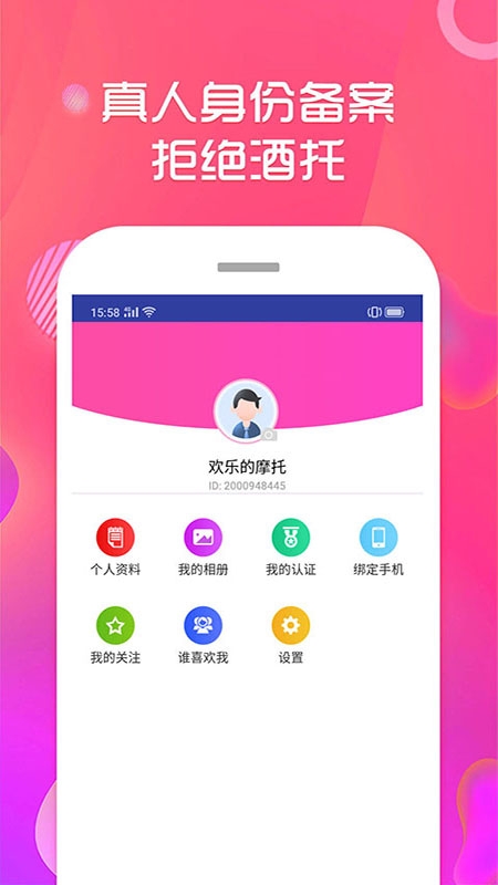 附近语聊app图3