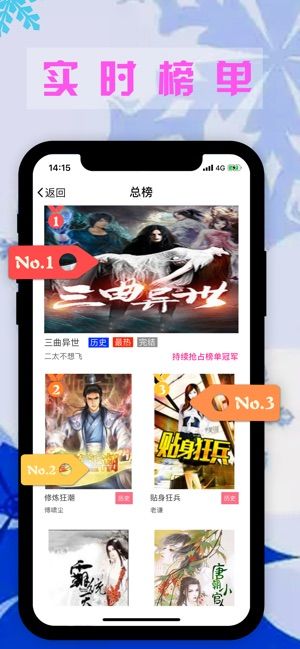 霜雪书吧app图3