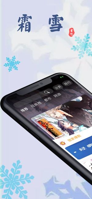 霜雪书吧app图片1