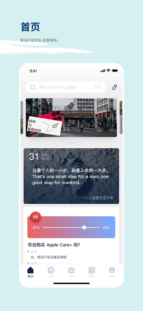 数字尾巴app图3