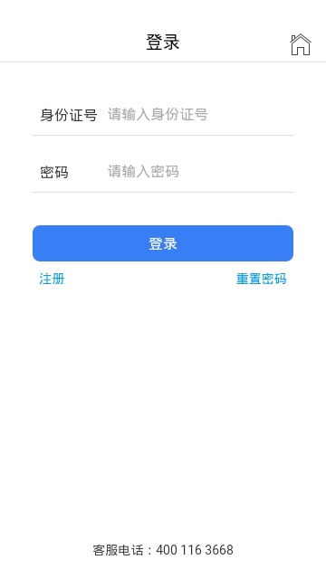 运安课堂app图2