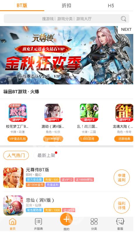 嗨嗨游戏助手app图3