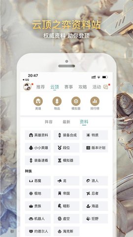 英雄联盟手游皮肤美化包app图1