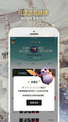 英雄联盟手游皮肤美化包app图2