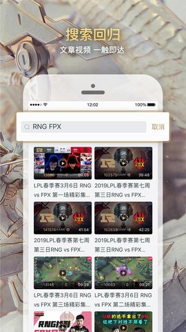 英雄联盟手游皮肤美化包app图3