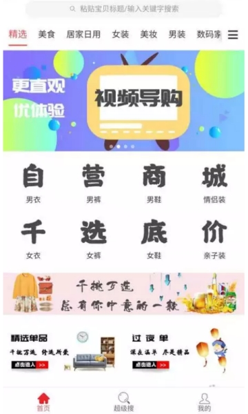 道道精选app图1