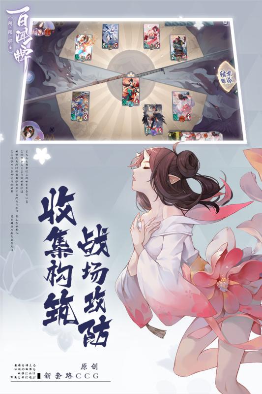 阴阳师百闻牌体体验服图2