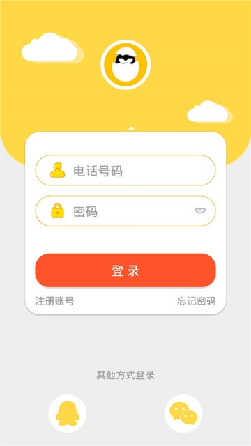 闲蛋交友手机版图2