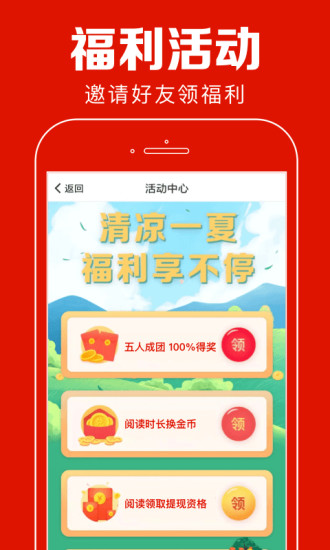 喜乐看点app图1