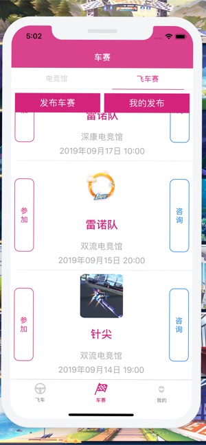 云速电竞app图1