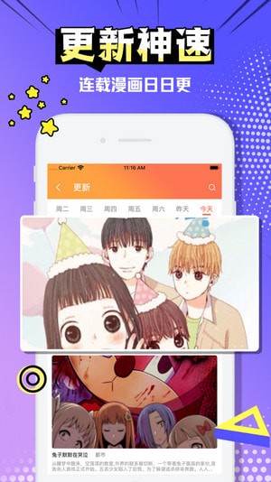 宝宝本宝韩漫app图片1