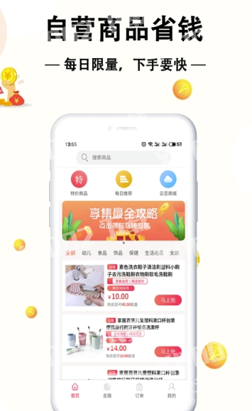 小饭碗app图2