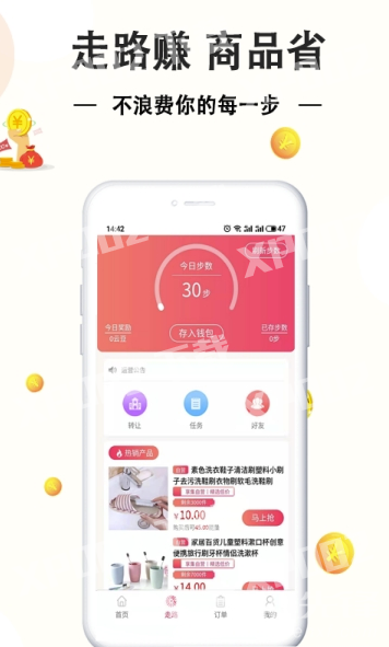 小饭碗app图3