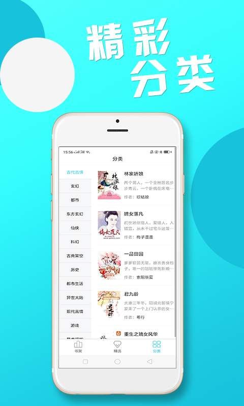 红果果免费小说app图2