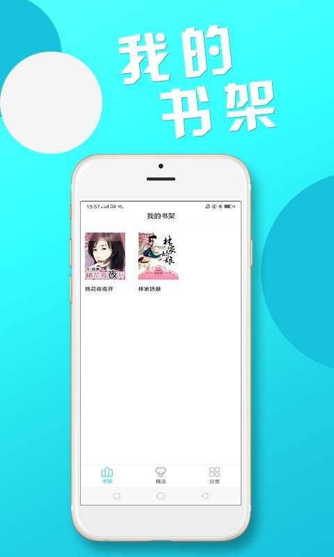 红果果免费小说app图3