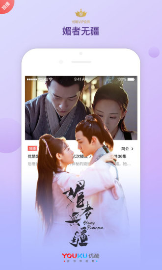 优酷2020最新版app 图3